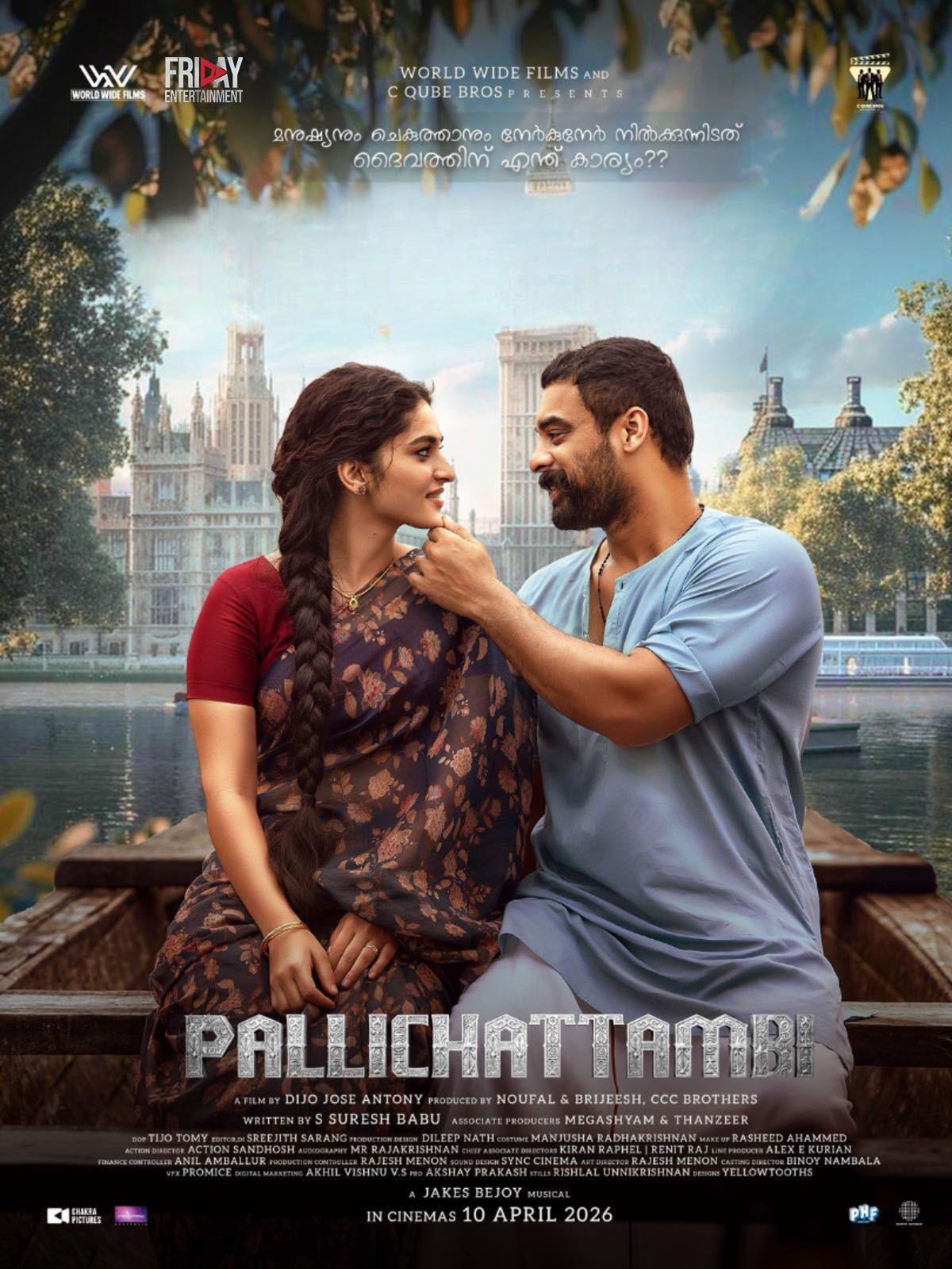 Kaattuchembakam pallichattambi)